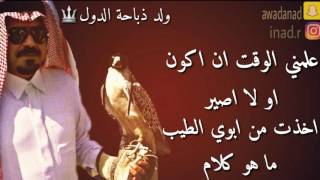 قصيده ابوي القاء و كلمات عناد الحمايده