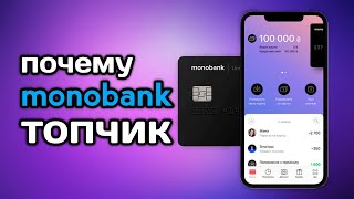 10 причин почему monobank мне нравится! НЕобзор 2021