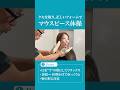 さつま式®︎小顔マウスピースの正しいフォーム✨️