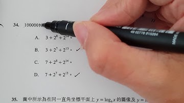 DSE Maths Mock Set 1 Paper 2 - Q34 Solution