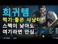 리니지m 희귀 아이템 먹으러 가즈아!! 무과금 초심자에게도 여유로운 사냥터 3개