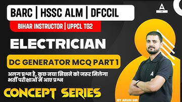DC Generator MCQ Question and Answer #1 | ITI Electrician Trade | By Arun Vir Sir