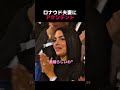 ロナウド夫妻にアクシデント #サッカー #ロナウド #ネイマール