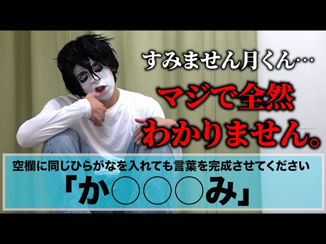 大人のなぞなぞ