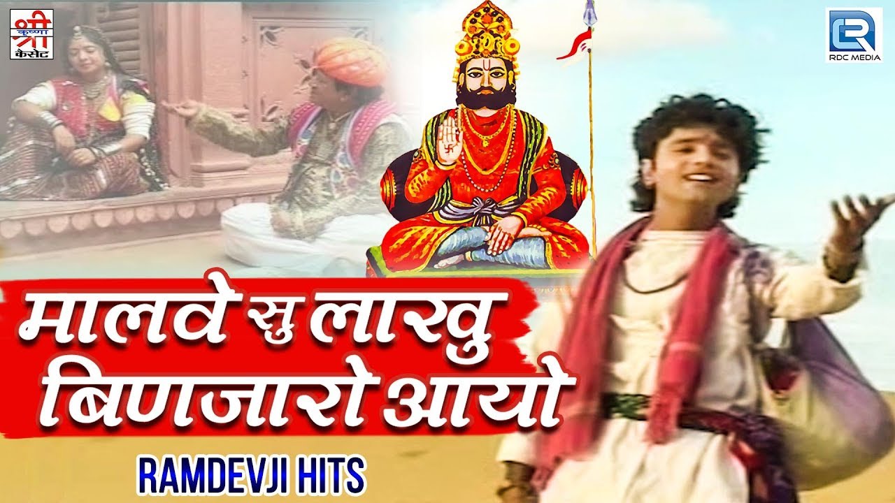 Prakash Mali की सूंदर प्रस्तुति | Malve Su Lakhu Binjaro Aaryo | रामदेवजी भजन | Marwadi Desi Geet