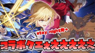 【スターレイル】スタレFateコラボクエ、Fate組の会話、良いね！ 【スターレイル】