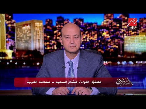 الحكاية محافظ الغربية واجهنا موجات الطقس السيء بنجاح وهذه تفاصيل ما حدث في قرية شبرا النملة