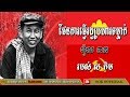 ផែនការធើ្វរដ្ធប្រហារទម្លាក់ ប៉ុល ពត ចេញពីអំណាចដឹកនាំដោយ ស ភឹម_Khmer history_Pol Pot history