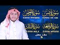 تلاوة عجيبة تريح القلوب والعقول بصوت القارئ علاء عقل سورة يس الرحمن الواقعة الملك 