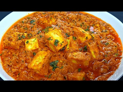 शाही पनीर बनाने की सबसे आसान विधि | Shahi Paneer Recipe | Dhaba jaisa Special Shahi Paneer