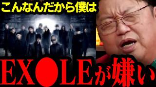 Download Lagu [Top Secret Footage] The Big Difference Between EXILE and Johnny's That Can Only Be Discussed Her...