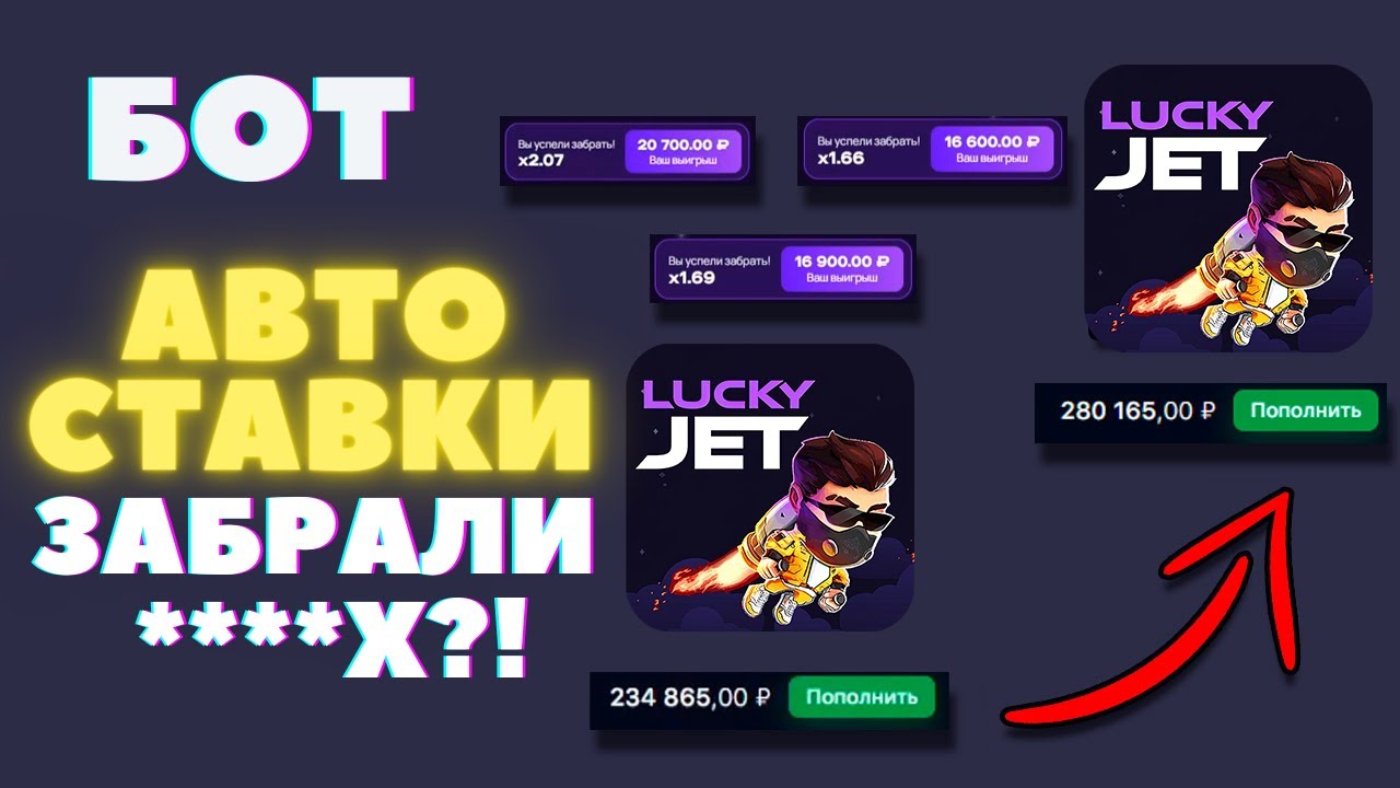 Lucky Jet 1Win: Бацать получите и распишитесь Деньги и нате Официальном сайте
