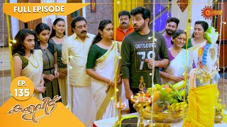 Kaliveedu - Ep 135 | 17 April 2022 | Surya TV Serial | Malayalam Serial