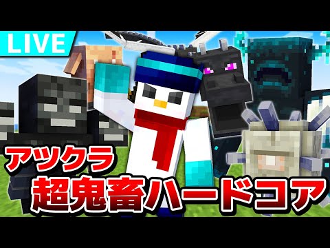 【アツクラ】ついにネザー解禁【おらふくん視点】