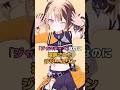 「ジャスティス」なのに逮捕されたジジ・ムリン #ホロライブ #vtuber #gigimurin