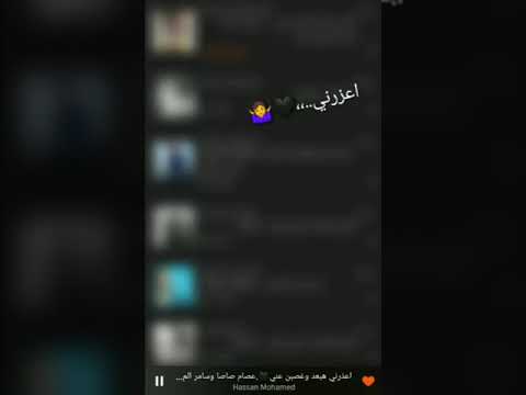 حالات واتس اعزرني هبعد وغصبن عني