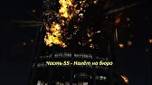 GTA V PC