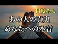 「激辛🌶️🌶️🌶️あります」これがあの人の真実⚡️⚡️あの人の本音💕