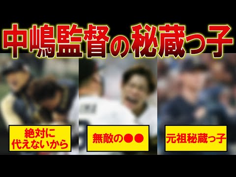 【オリックス】「何が何でも使うから...」リーグ三連覇を支えた中嶋監督の秘蔵っ子たち。ナカジマジックの申し子達の過去に迫る【プロ野球/NPB】