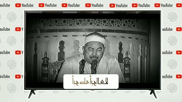 الطبلاوي سلطان التلاوة من الأزهر الشريف من قرآن الجمعه من سوره الزخرف من ايام الزمن الجميل النوادر