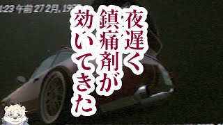 【NIGHT-RUNNERS】夜中に鎮痛剤が効いてきた【Vtuber熊白デボア】