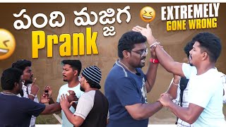 పంది మజ్జిగ | Funny Prank Totally Gone Extremely Wrong| Telugu Pranks | Krazy Bros