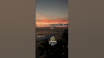 ماتيسر من سورة المائدة. بصوت الأخ:عبدالله البكري اليافعي