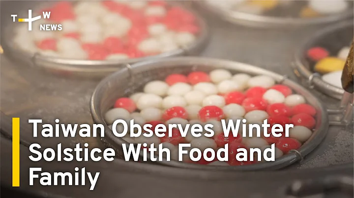 Taiwan Observes Winter Solstice With Food and Family | TaiwanPlus News - DayDayNews