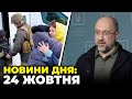 🔴У ЄС оцінили перспективи України, Шмигаль зробив заяву щодо ВПК, Триває евакуація з Авдіївки