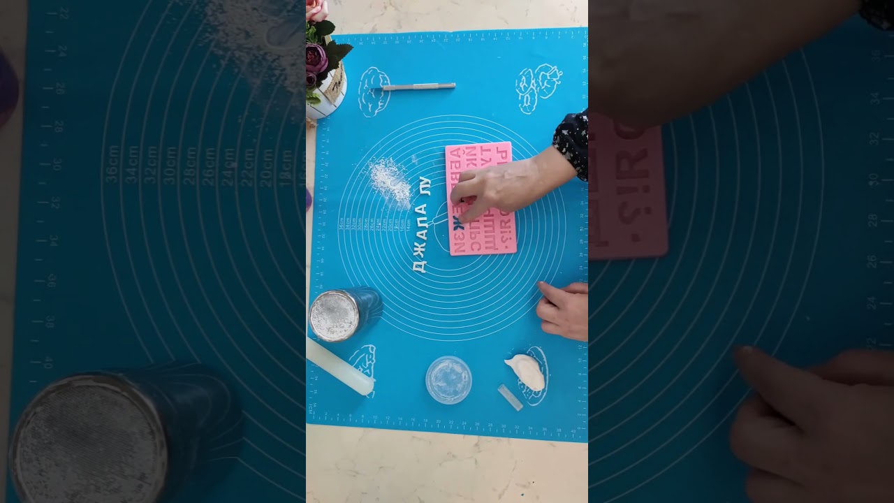 Буквы из мастики.