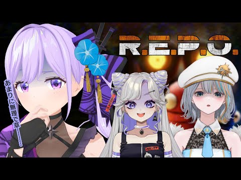 REPO？Revoなら知ってるんですけど…【#朝ノ瑠璃 #NiBOSHI #ラティオ・ユィリス】