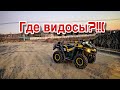 VLOG#8 Где видосы?!