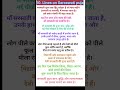 10 Lines on Saraswati puja | Saraswati puja Essay #youtubeshorts #shorts #trending #fyp #saraswati