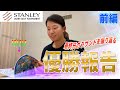 【優勝報告】スタンレーレディス最終日のラウンドを振り返りました!前編 #24