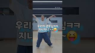 오전반 포인트창작안무 릴레이댄스 도전기 🤣🤣🤣#임영웅#홈#home#등촌동지오댄스#다이어트댄스오전반#키즈댄스 #강사자격증반 #이지방송댄스