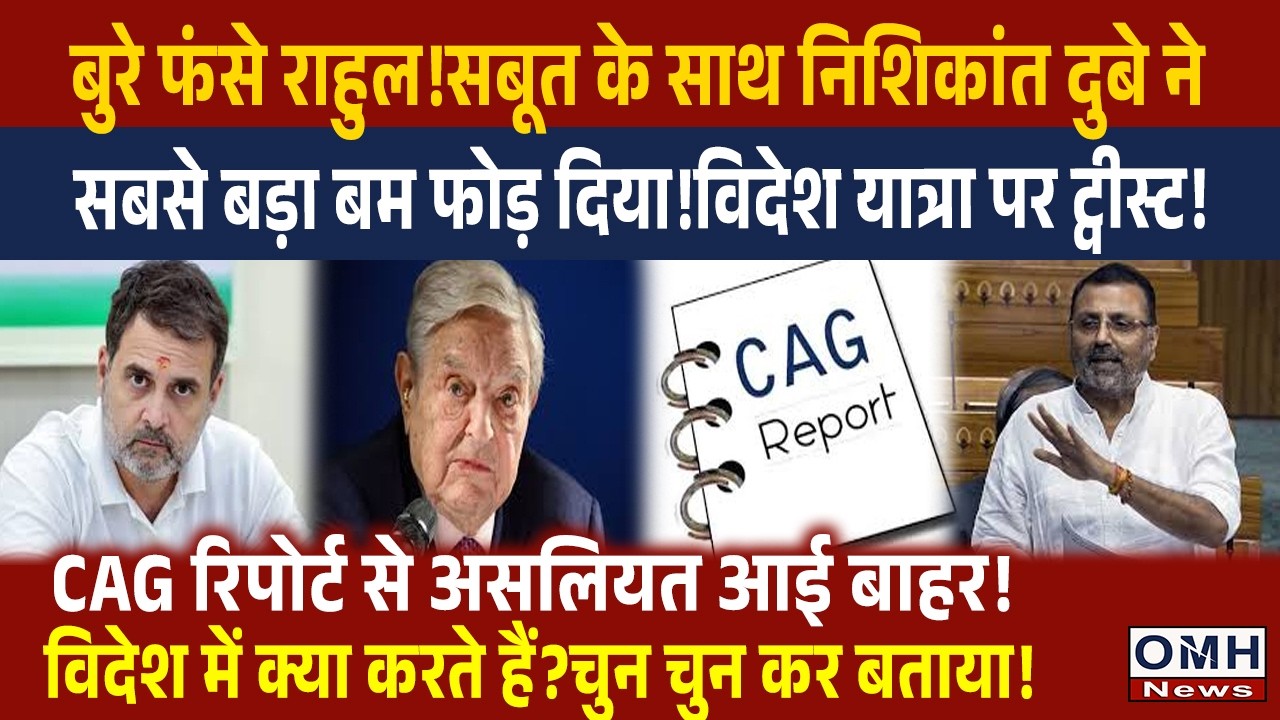 Nishikant Dube gave new tension to congress and Rahul Gandhi !