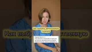 Как правильно выбрать Омега3? #омега #витамины #беременность #shorts