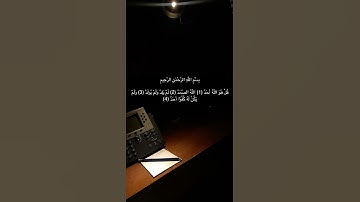 سورة الاخلاص ماهر المعيقلي