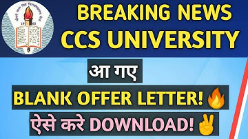 अा गए BLANK OFFER LETTER🔥| CCS Open Merit | 2nd Open Merit| CCS News | Blank Offer Letter