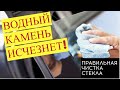 КАК ОЧИСТИТЬ СТЕКЛО Автомобиля От ВСЕГО Самому