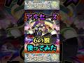 【6の園】アルセーヌを6の園で使ってみた!!【モンドリ】【庭園6】【空中庭園】【モンスト】【天魔の孤城】#モンスト#天魔の孤城 #空中庭園#庭園6#モンドリ #shorts