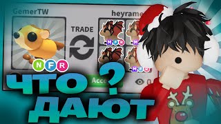 ТРЕЙДЫ НА НЕОН СУРКА! TRADE NEON GROUNDHOG 🐿️ | ADOPT ME ROBLOX