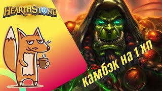 : Hearthstone arena.      .
