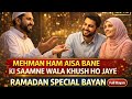 Mehman Kaise Bane? 🤔 Har Musalman Ko Ye Bayan Zaroor Sunna Chahiye ❤️ | Ramadan Special Bayan 🌙