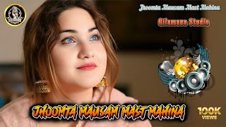 Jhoomta Mausam Mast Mahina  Pashto New  2026  Sigratte Jora Oma Charsi Janan Da Para  Gilamana