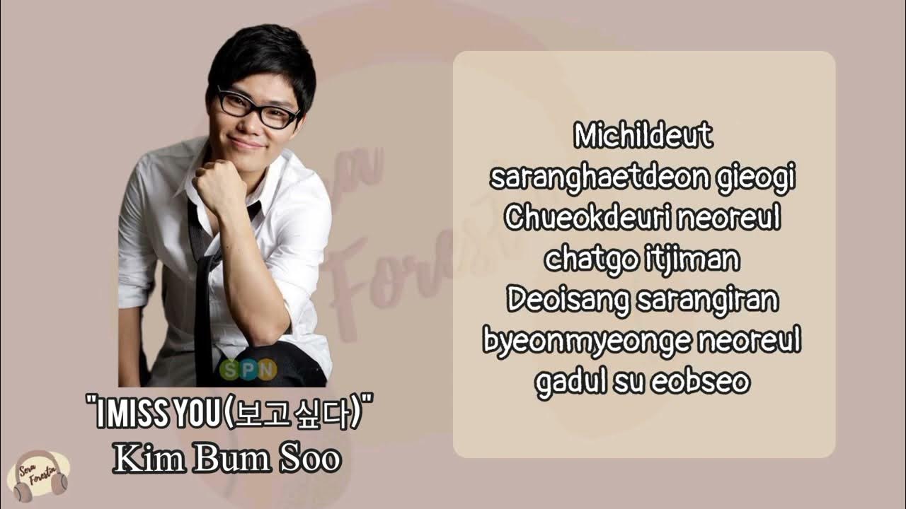Kim Bum Soo I Miss You Lyrics "I Miss You (보고 싶다)" by Kim Bum Soo (lyrics) - YouTube