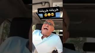 سنة 2020 خربانة خربانه🤣🤣🔞🔞