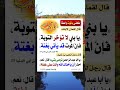 تأخير التوبة لا تنسى الاعجاب بالفيديو 