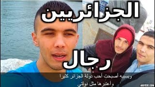 مغربي و جزائري نجحا في الهجرة السرية الى أوروبا من سبتة المحتلة, قصة صداقة وتضحية كبيرة