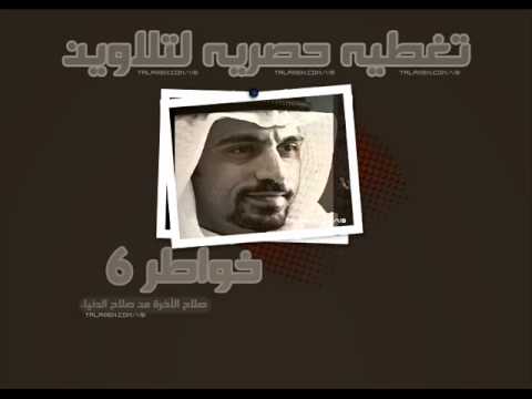 اغنيه خواطر 6 